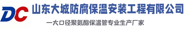 昂仁大城防腐保温安装工程有限公司